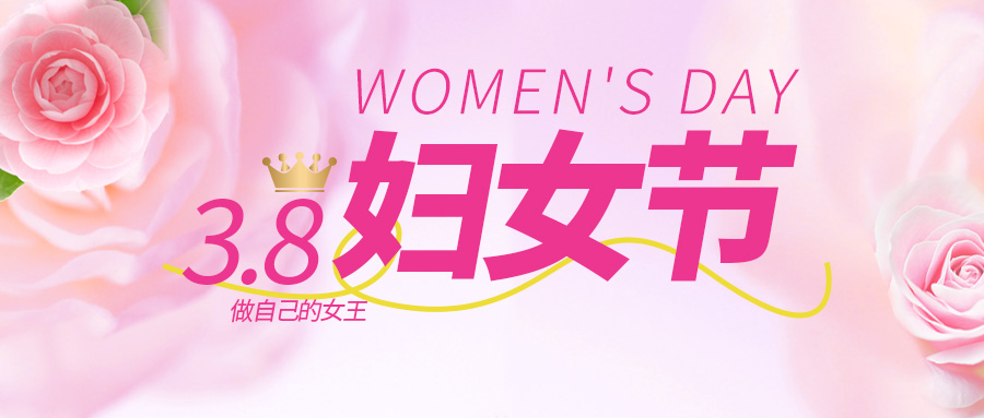 妇女节 | 每一种绽放都值得被看见